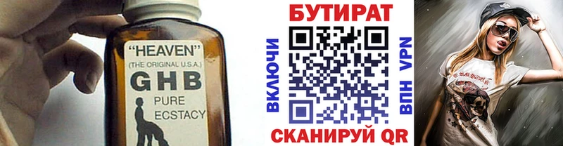 БУТИРАТ BDO  продажа наркотиков  Нея 
