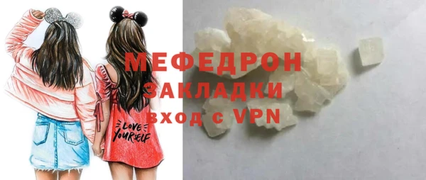 мяу мяу кристалл Горнозаводск