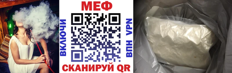 МЕФ мяу мяу  Нея 